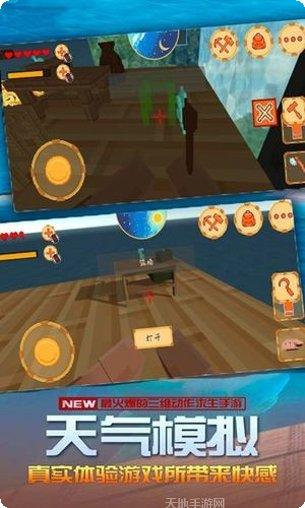 木筏荒岛求生玩法