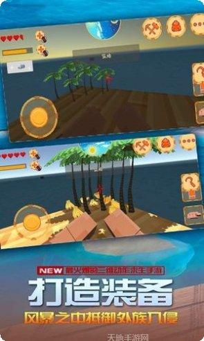 木筏荒岛求生资源获取