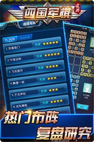 途游四国军棋技巧分享