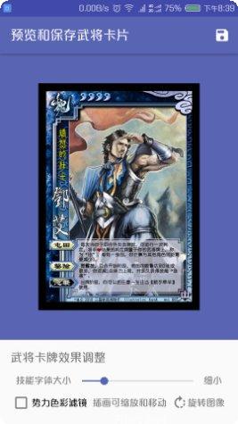 三国杀武将制作素材