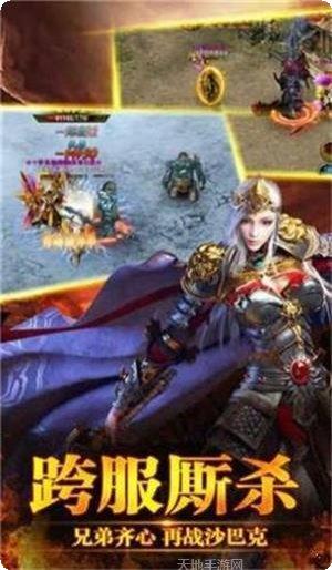 霸业永恒之复古王者下载