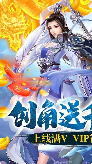 一剑问情无限充值版攻略