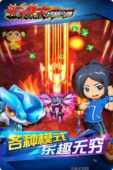 斗龙战士之神兵归来下载