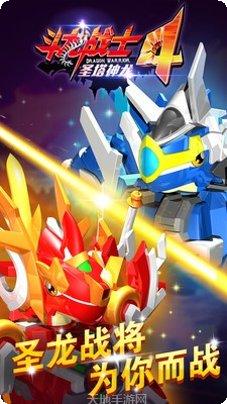 斗龙战士之神兵归来更新