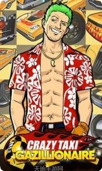 疯狂出租车碰撞游戏玩法介绍