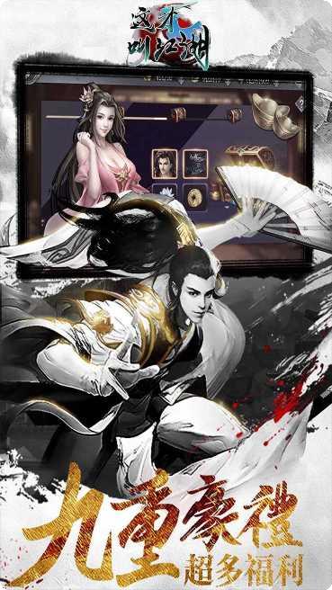 这才叫江湖果盘版下载