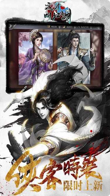 这才叫江湖果盘版攻略