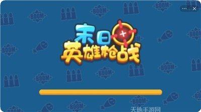 末日英雄3D角色