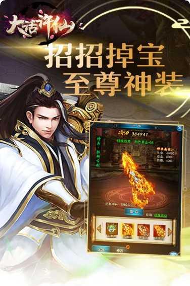 大话许仙高爆版攻略