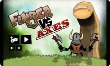 手指大战虎头兵最新版本