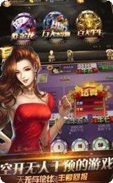 四方棋牌下载安装