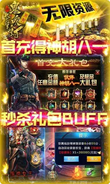 鬼吹灯传奇游戏下载