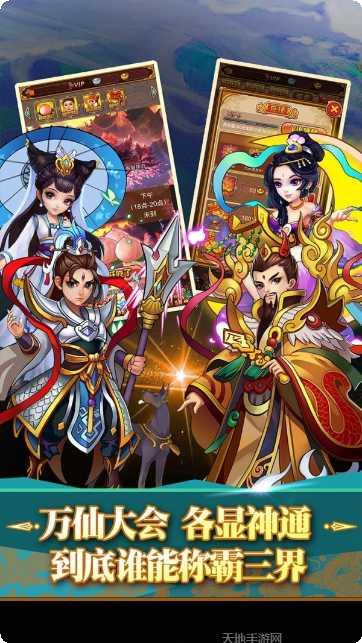 少年仙尊最强阵容