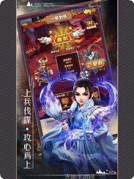 三国志霸业最新版本