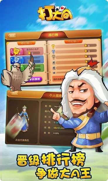 同城游打大a旧版规则