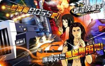 漂移之王3D游戏攻略