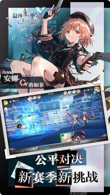 最终王冠最后的帝国角色介绍