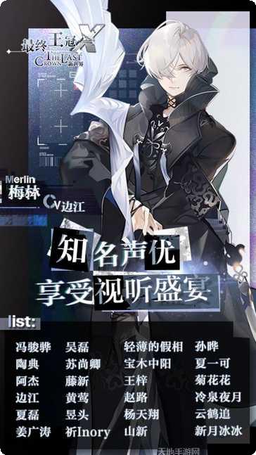 最终王冠最后的帝国攻略大全