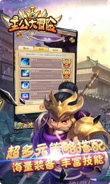 主公大作战百度版礼包领取