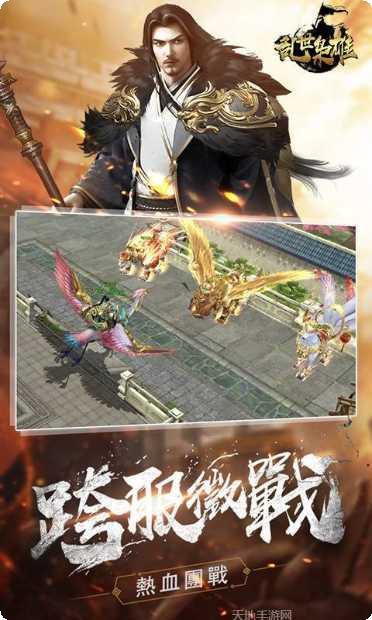 乱世枭雄无限版最新版本