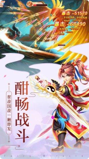 山海问仙礼包领取