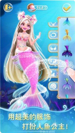 人鱼公主涂涂乐最新版本
