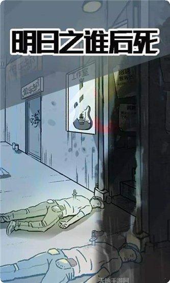 明日之后哥斯拉联动皮肤