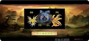 精灵传承下载地址