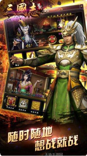 单机三国志2玩法