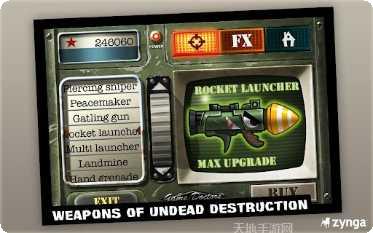 粉碎僵尸武器升级