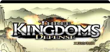 三国志谋略2玩法