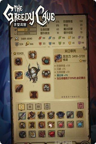 贪婪洞窟魅族版下载