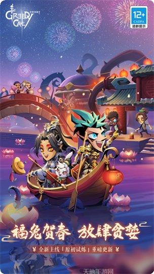 贪婪洞窟魅族版游戏评测