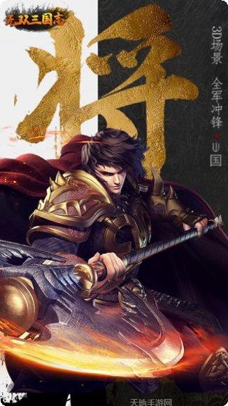 无双三国志GM版攻略