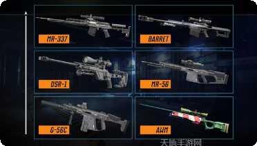 刺客狙击手挑战下载