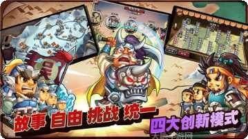 单机三国志2最新版本