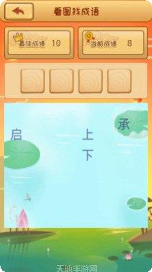 全民猜成语2下载