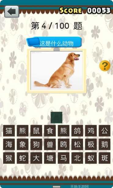 全民猜成语2闯关技巧