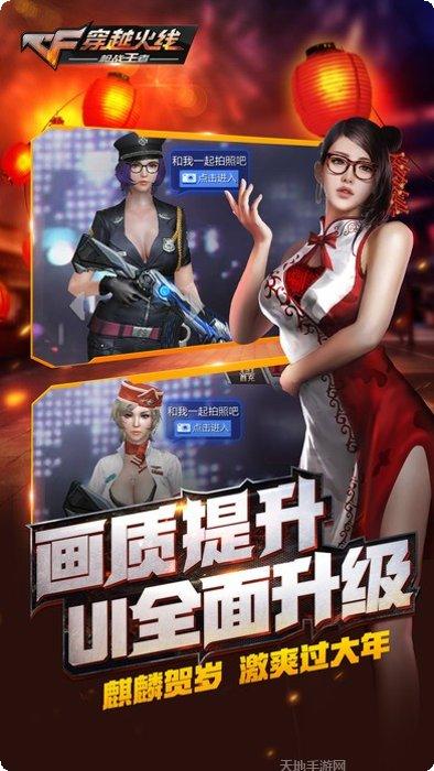 腾讯大逃杀最新版本