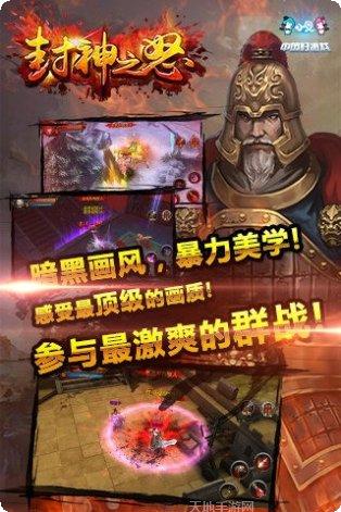 封神之怒九游版激活码