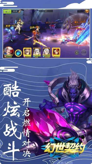 幻世契约之山海游戏攻略