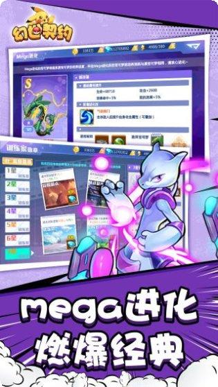 幻世契约之山海副本挑战