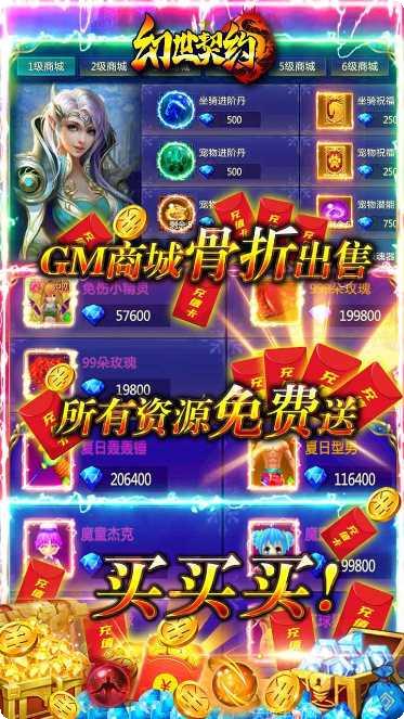 幻世契约之山海装备获取