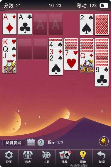 红心大战在线玩