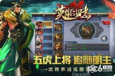 英雄三人组游戏攻略