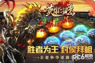 英雄三人组最新版本