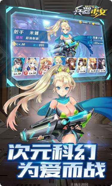 兵器少女变态版最新版本