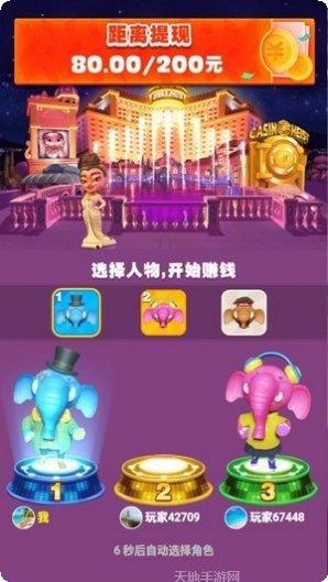 大富翁4Fun完美版下载