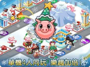 大富翁4Fun完美版攻略