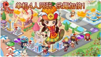 大富翁4Fun完美版玩法